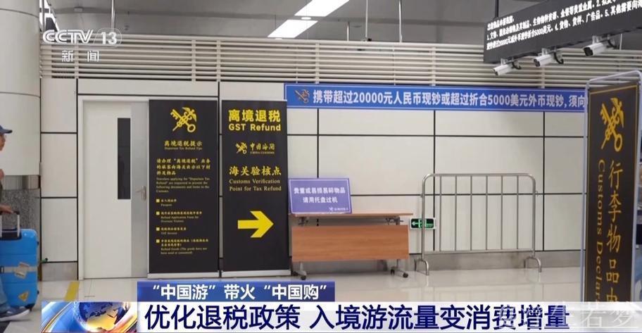 “免签国家增至55个!‘中国旅游’‘中国购物’持续火爆” “免签国家增至55个!‘中国旅游’‘中国购物’持续火爆”