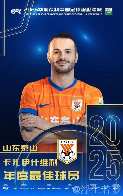 中国职业足球联赛颁奖典礼上海举办 各奖项揭晓 中国职业足球联赛颁奖典礼上海举办 各奖项揭晓