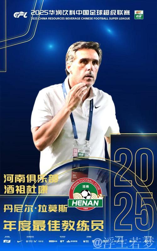 中国职业足球联赛颁奖典礼上海举办 各奖项揭晓 中国职业足球联赛颁奖典礼上海举办 各奖项揭晓