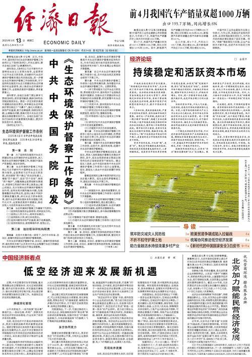 持续稳定和活跃资本市场