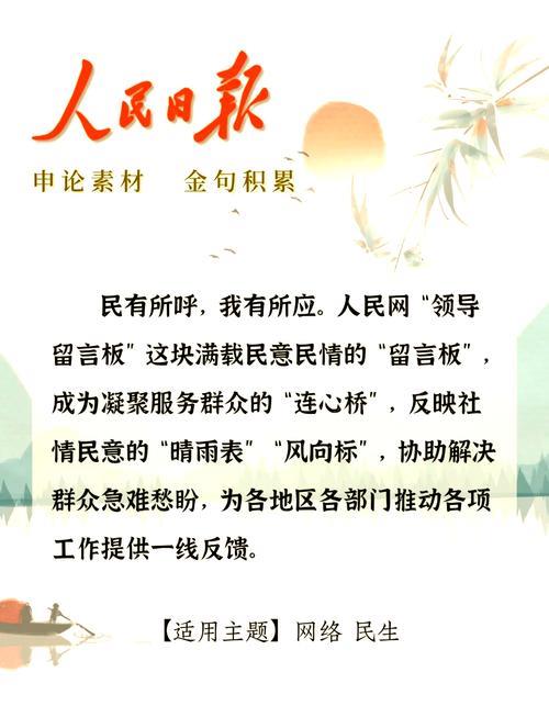 听民意 汇民智 凝聚众智众力 提高工作水平